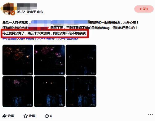 《燕云十六声》玩家好评画面2