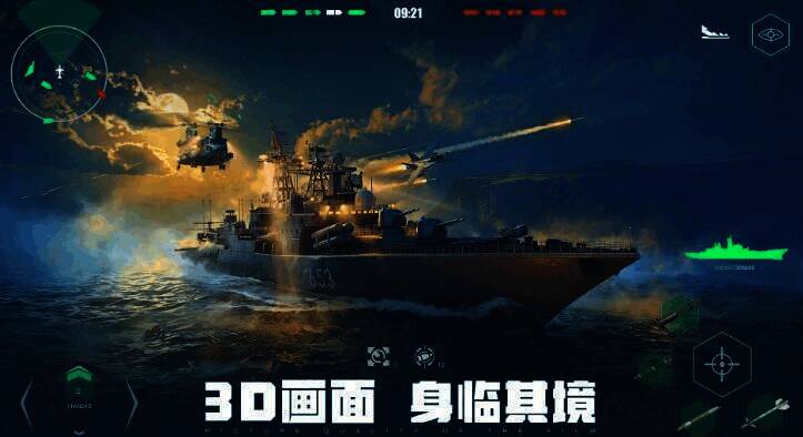 现代战舰相关图片4