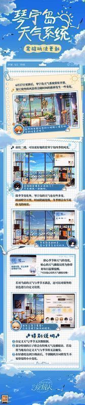 琴宁岛天气系统相关画面