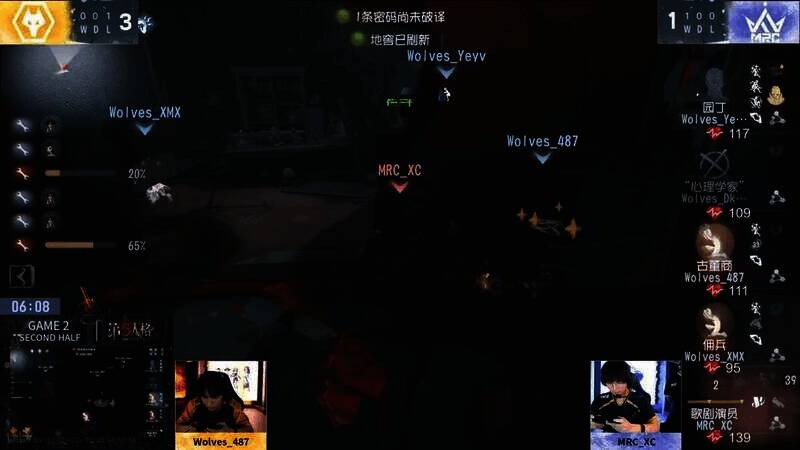 成都Wolves与MRC第二局下半局歌剧演员地下室守椅双倒图