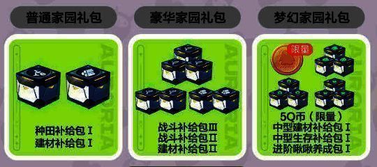 《创造吧!我们的星球》星球家园共建豪礼宣传图