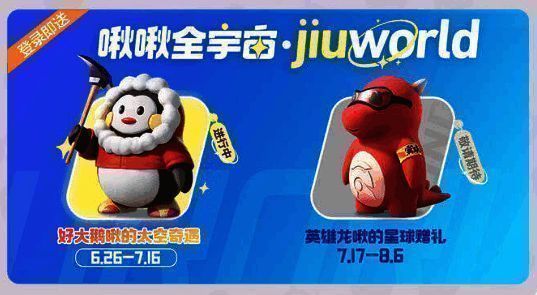 《创造吧!我们的星球》登录送宠物宣传图1