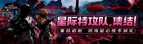 《创造吧!我们的星球》登录送宠物宣传图2