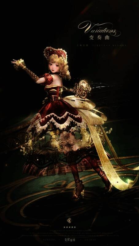 古典乐章进化效果2图1