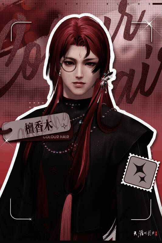 天涯明月刀手游檀香木发色效果图