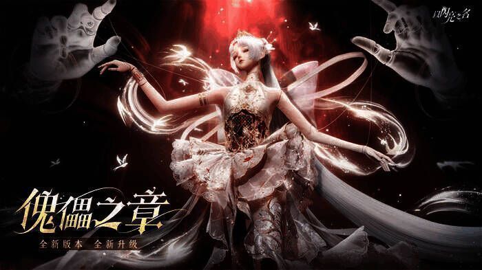 《以闪亮之名》相关画面3