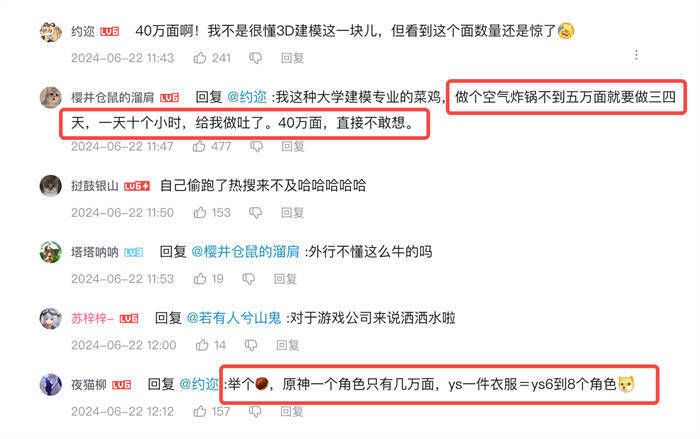 《以闪亮之名》相关画面4