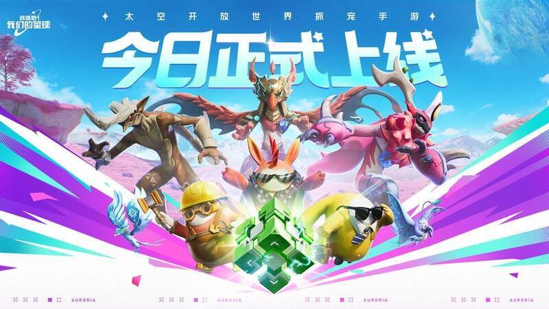 《创造吧！我们的星球》宣传图片1