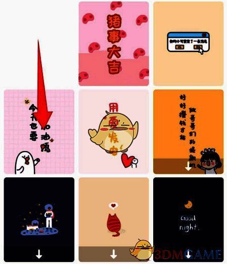 选择默认背景图设置图