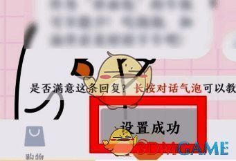 背景修改成功图