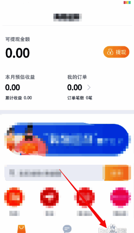 叨叨记账首页点击我的页面图
