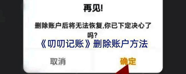 叨叨记账相关操作页面示例图1