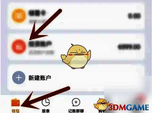 叨叨记账选择账户页面图