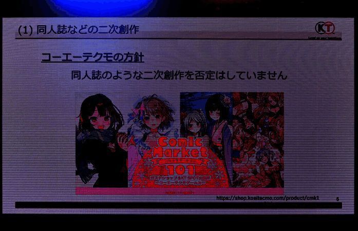 东京e竞技庆典现场图3