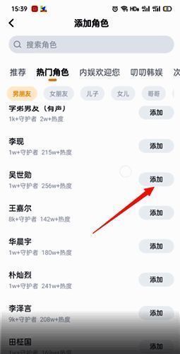 叨叨记账选择添加人物界面截图