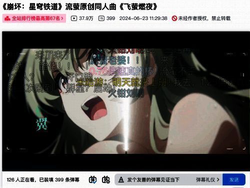 《星铁》原创曲《萤萤微光》和《飞萤燃夜》相关画面