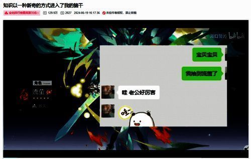 海口警方用流萤制作的谨防网恋诈骗视频画面