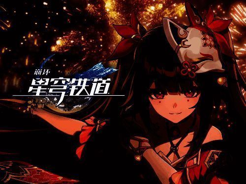 《星铁》官方“美梦致谢PV”画面