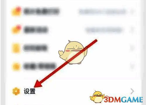 叨叨记账我的界面设置选项图