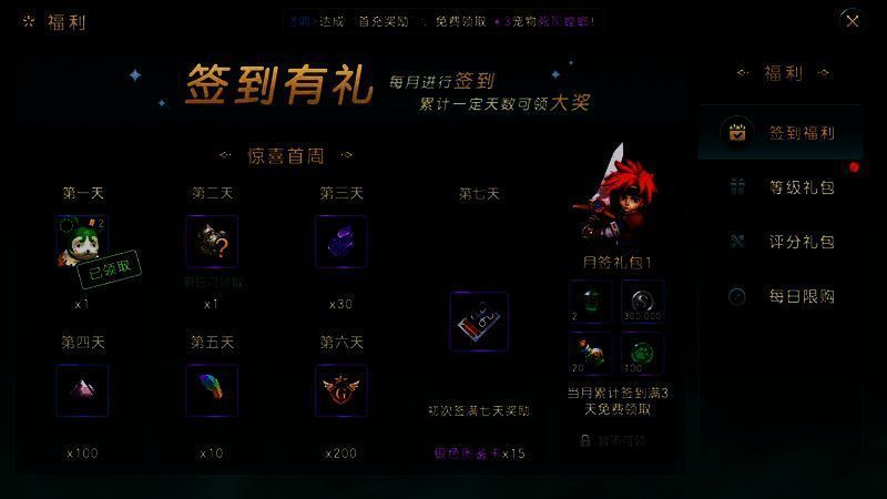 《魔力宝贝：复兴》公测福利活动宣传图