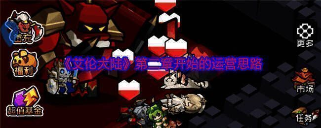 艾伦大陆游戏截图1