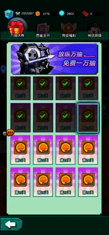 艾伦大陆阵容截图