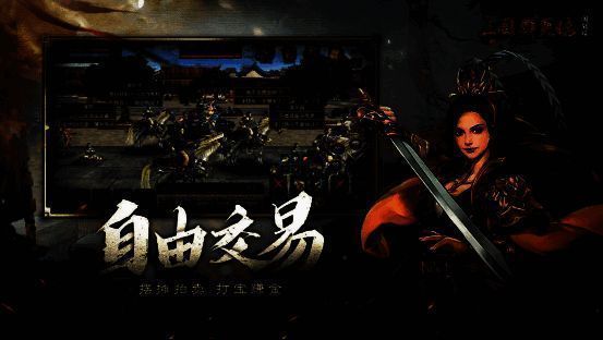 三国群英传国战版交易画面