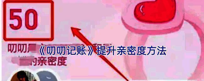 叨叨记账APP相关展示图片