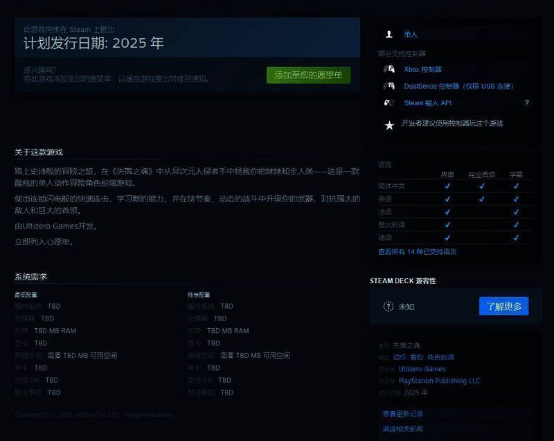 《失落之魂》相关图片2