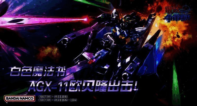 欧贝隆机体展示图1