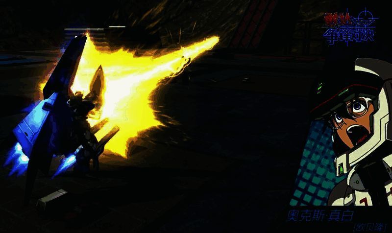 欧贝隆普通形态必杀技展示