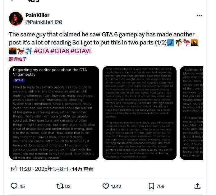 《GTA6》相关演示画面2