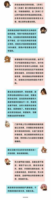 门派调整相关图片1