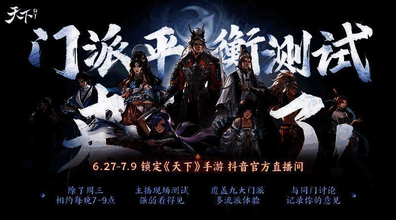 门派调整相关图片2