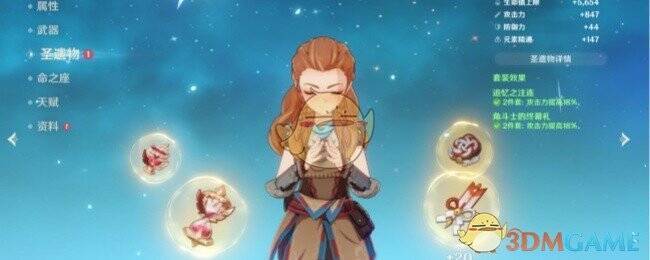 原神埃洛伊相关图片2