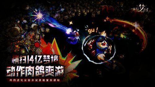 《无尽梦回》游戏画面1