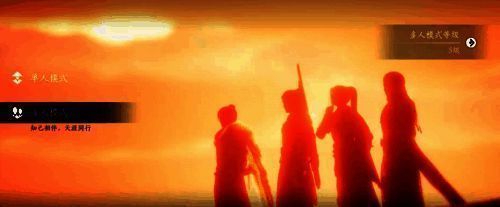 燕云十六声多人模式画面