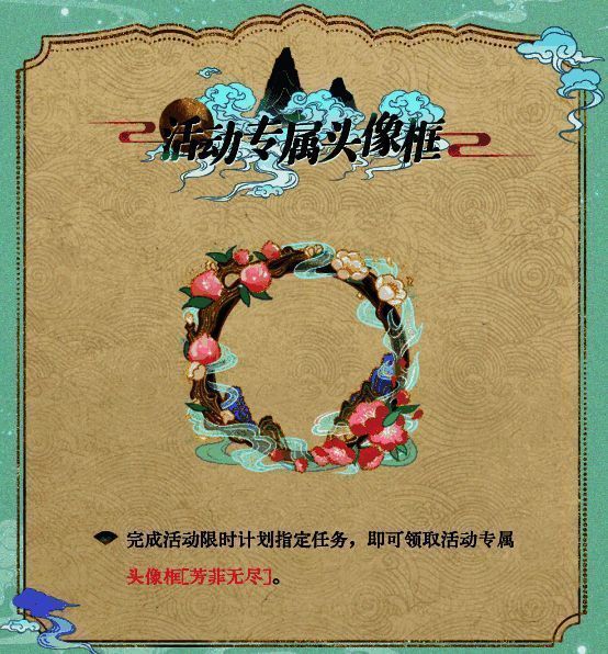 《光与夜之恋》三周年活动西行路宣传图2