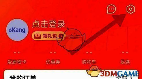 爱康 app 设置图标图片