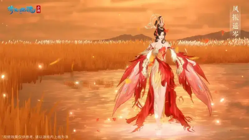 凤振遥岑时装图片