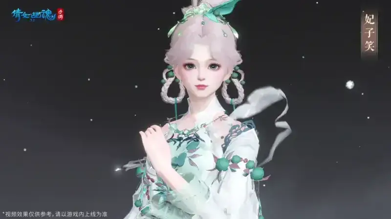 妃子笑时装图片