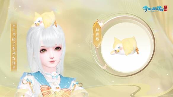 小鸟团子头饰图片