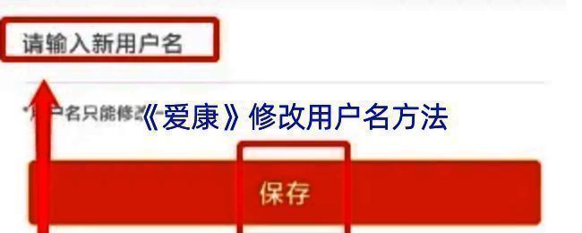 爱康APP操作相关页面1