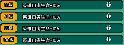 等级解锁相关图5