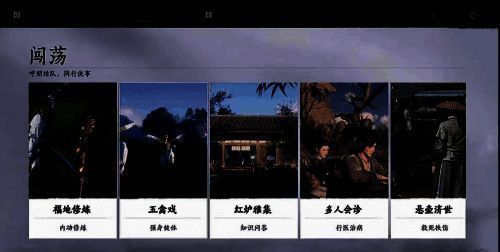 燕云十六声游戏画面