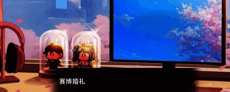 中国式相亲相关图片1