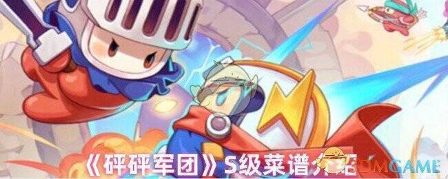 砰砰军团游戏画面相关图片