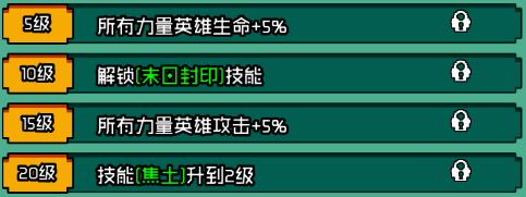 等级解锁相关图片1