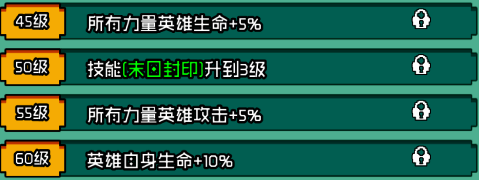 等级解锁相关图片3