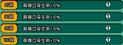 等级解锁相关图片5